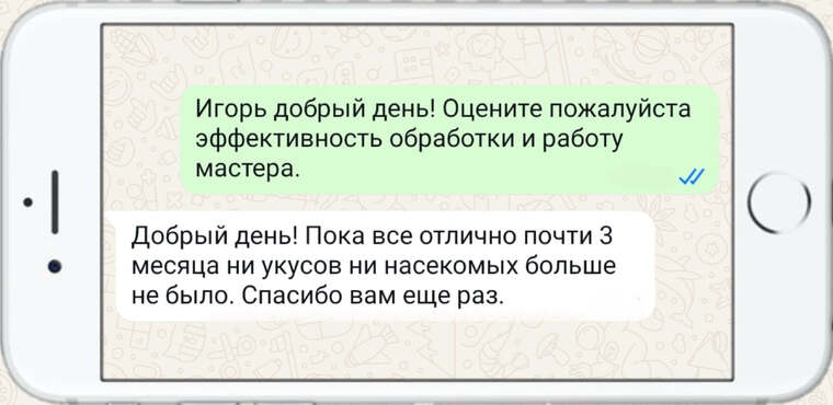 отзывы наших клиентов - фото №7