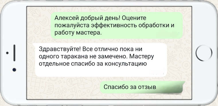 отзывы наших клиентов - фото №11