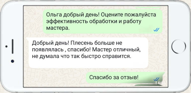 отзывы наших клиентов - фото №16