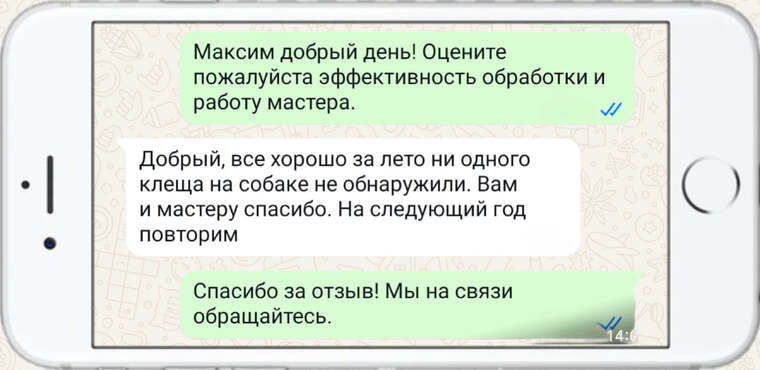 отзывы наших клиентов - фото №21