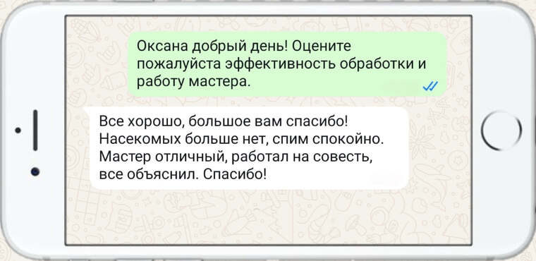 отзывы наших клиентов - фото №29