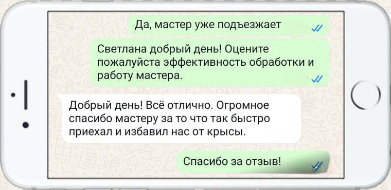 отзывы наших клиентов - фото №30