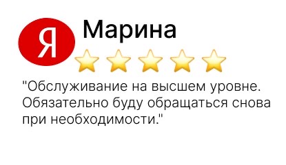 отзывы наших клиентов - фото №3