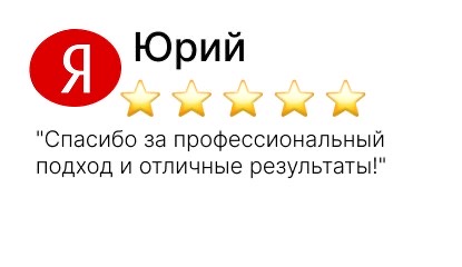 отзывы наших клиентов - фото №5