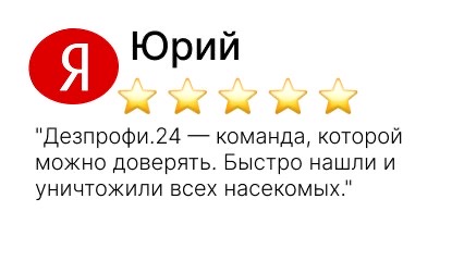 отзывы наших клиентов - фото №6