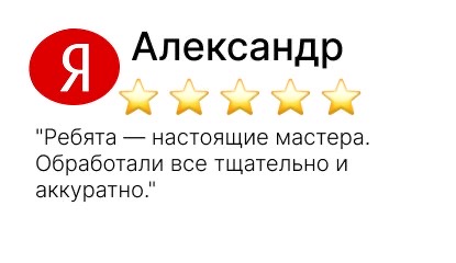 отзывы наших клиентов - фото №7