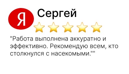 отзывы наших клиентов - фото №8