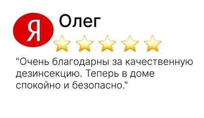 отзывы наших клиентов - фото №9