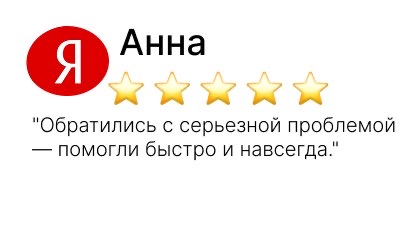 отзывы наших клиентов - фото №11