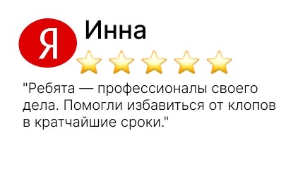 отзывы наших клиентов - фото №12