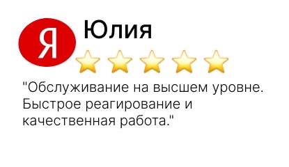 отзывы наших клиентов - фото №14